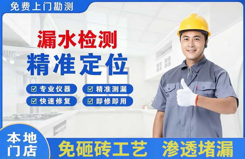 偃师漏水检测精准定位