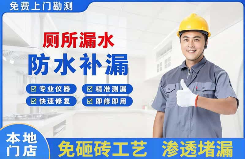 偃师厕所漏水维修
